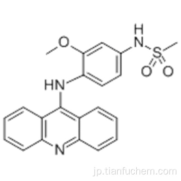 アムサクリンCAS 51264-14-3